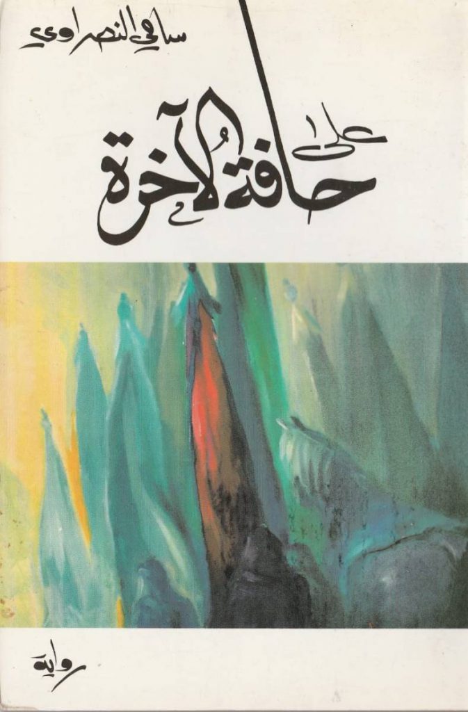 نصيحة من دفان: لا تصاحب الميتين ... من يود قراءة المقال النقر على الوصلة أدناه مع محبتي للجميع :
azzaman.com/%d9%86%d8%b5%d…