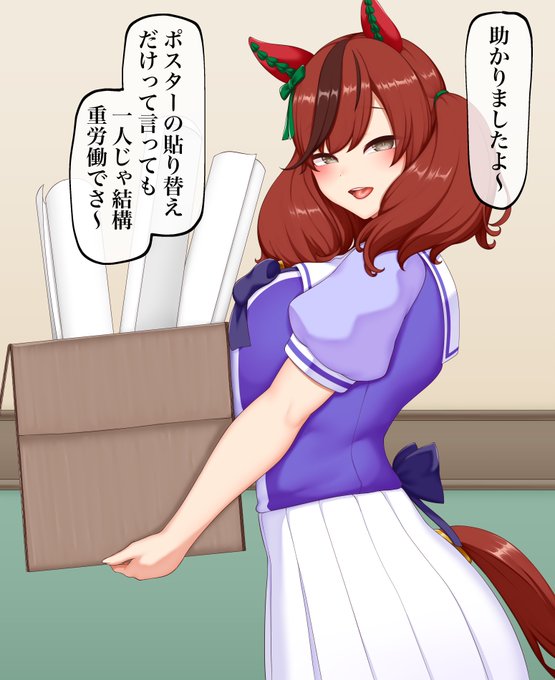 ネイチャさんとの日常のワンシーン 