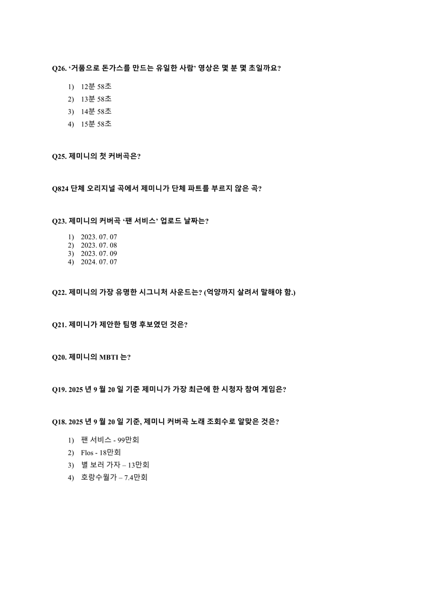 highbutton_ReR's tweet photo. #주황색으로_물들어가는_하루에서_우리

DAY 0922 생카 퀴즈 스탭이었던 높버입니다.
무려, 정답률이 99.9%!!! 였던 퀴즈 공유합니다. https://t.co/lSttQm18Y2