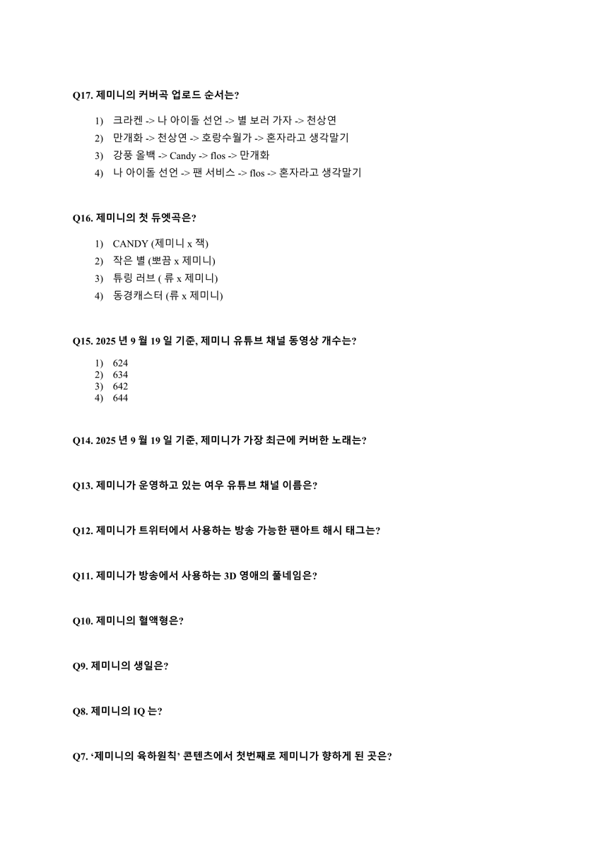 highbutton_ReR's tweet photo. #주황색으로_물들어가는_하루에서_우리

DAY 0922 생카 퀴즈 스탭이었던 높버입니다.
무려, 정답률이 99.9%!!! 였던 퀴즈 공유합니다. https://t.co/lSttQm18Y2