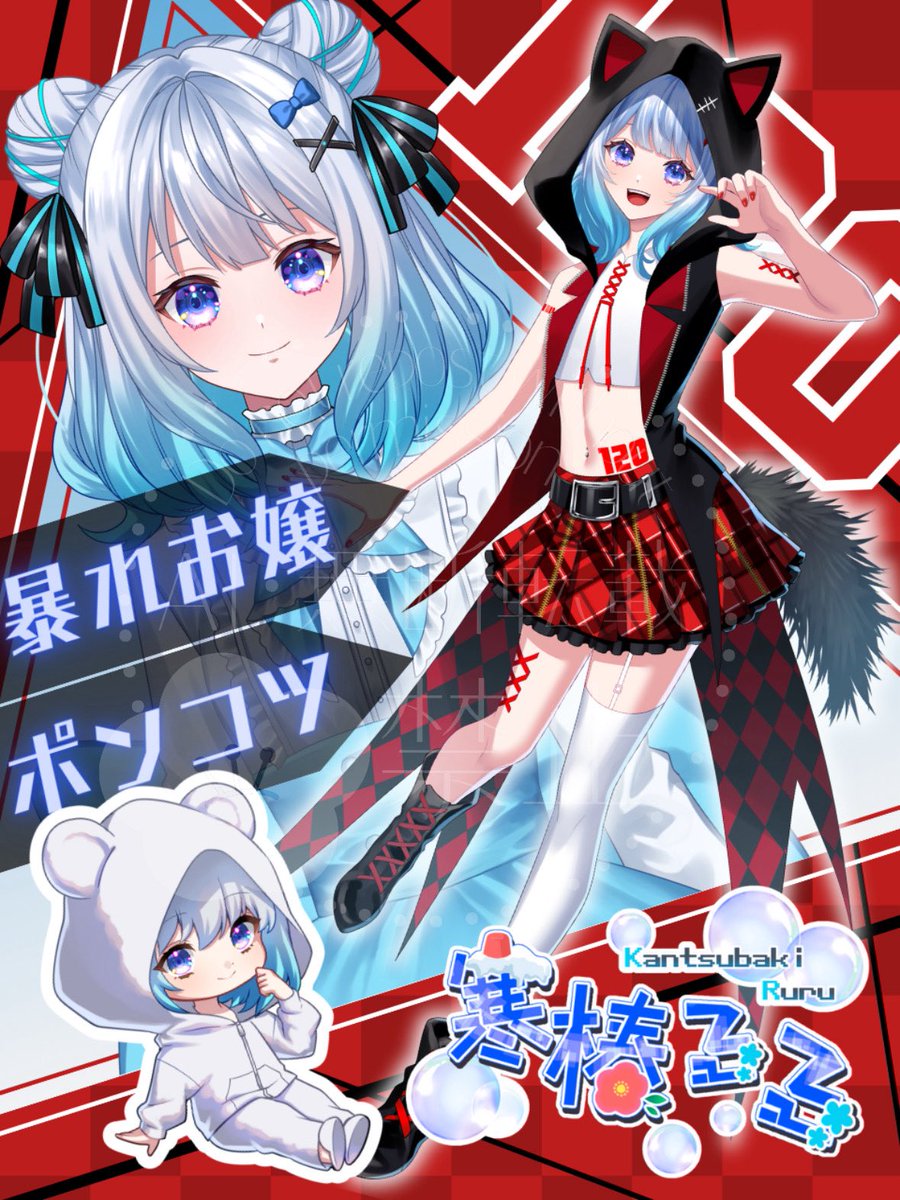 寒椿るる🫧💐C.Dice (@ruru_KTK) / Posts / X