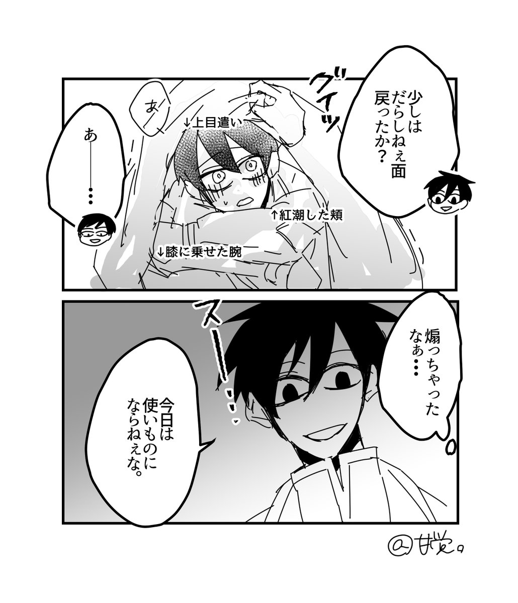 甘党様（╹◡╹）♡ 甘党。原稿中。 on X