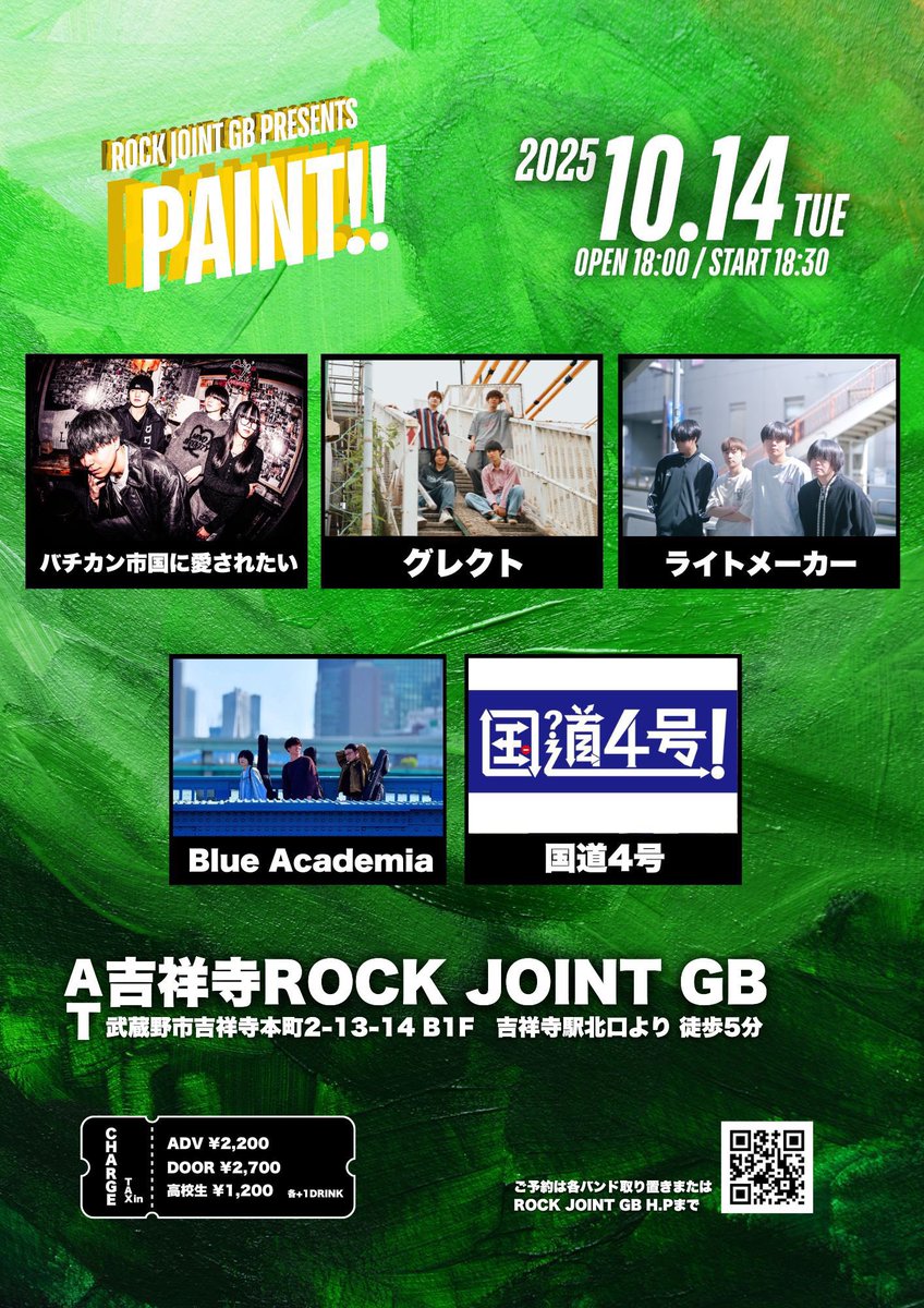 🔥 LIVE info🔥
2025.10.14 (Tue)
@ Kichijoji ROCK JOINT GB

" PAINT!! "

OPEN/START 18:00/18:30
Ticket
ADV/DOOR ¥2,200/¥2,700
High School Student ¥1,200 +1D
取り置きはDMまで