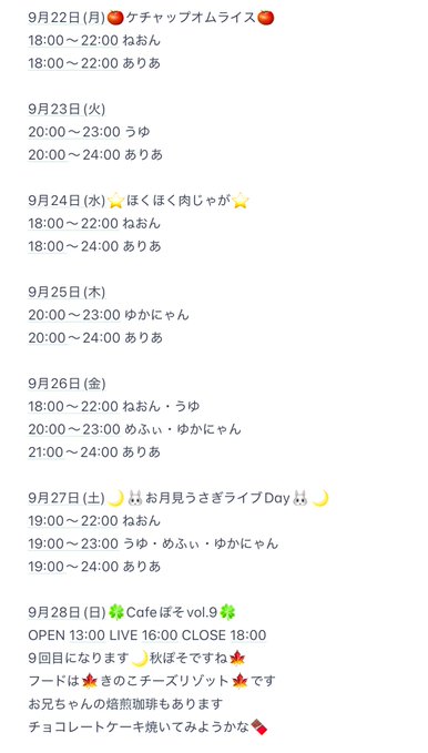 アイドルCafe＆Bar SIC