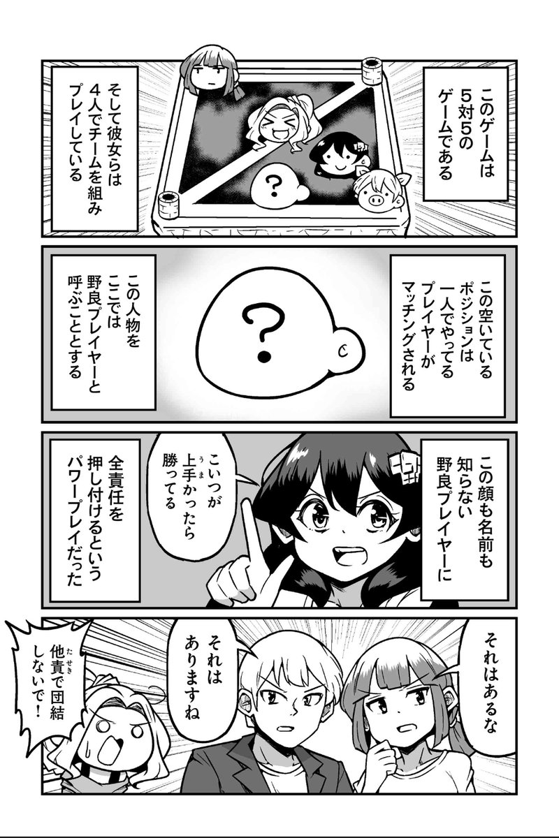 【チームの空気が悪くなるくらいならやってもいいと思うけどチャットやピンには出さないでほしい】ずんだコロッケ『モバミン それでもMOBAがやめられない』 #ツイ4 
