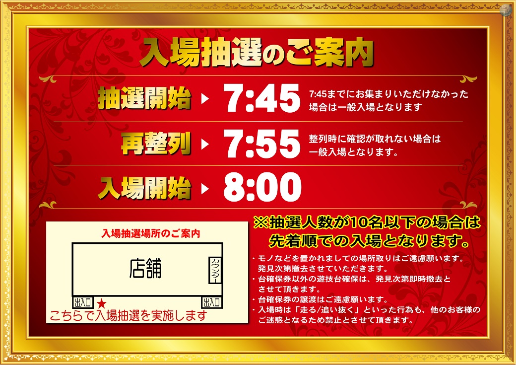dynam_00118's tweet image. ９月２２日（月）新台入替８時開店予定‼️
新台開放は１８時予定です🤩
＃ダイナム　＃新台　＃新台入替