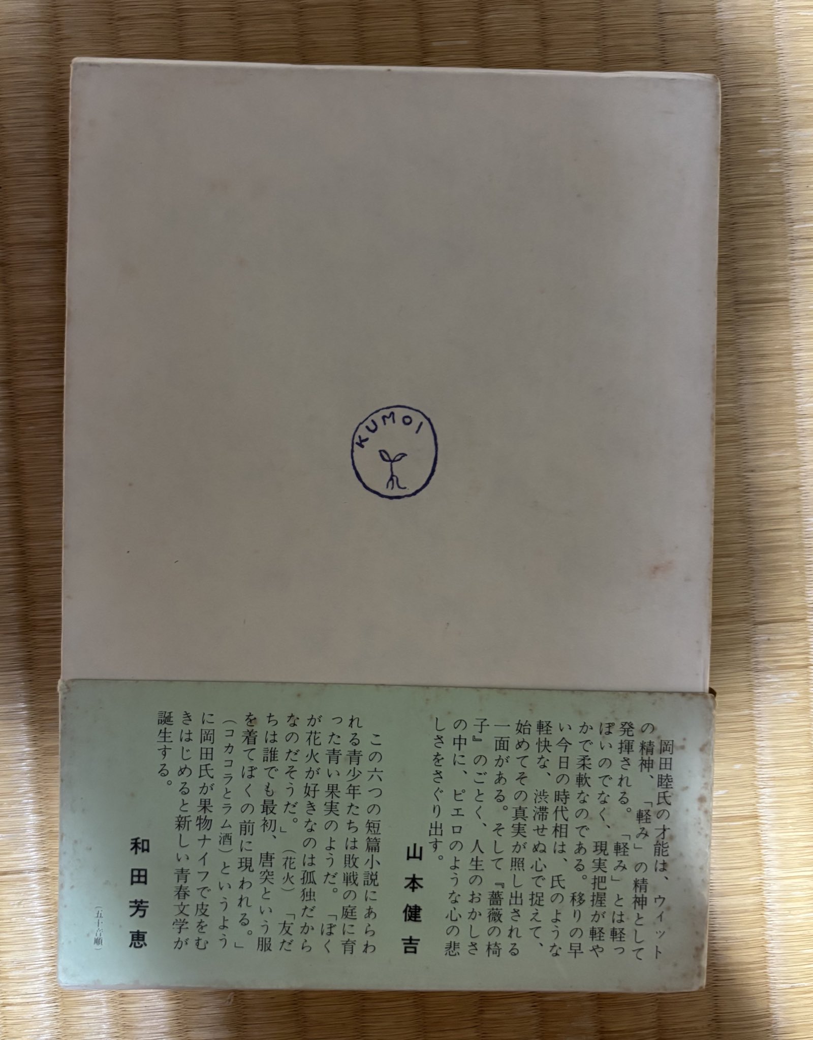 ら・むだ (@2460Bs) / X