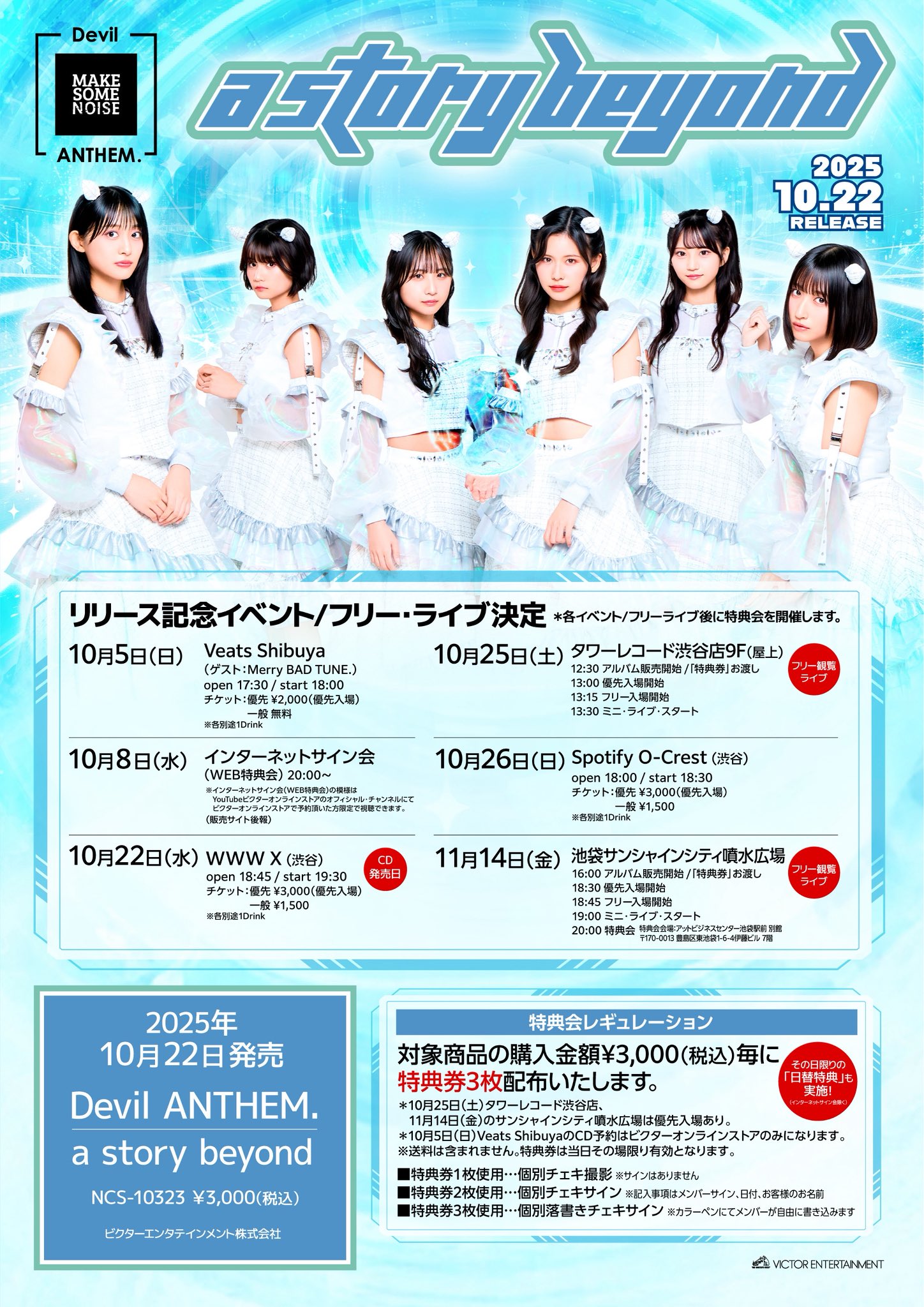 animate Theater LIVE 2025寄せ書きサイン入りポスター animate Theater LIVE 2025寄せ書きサイン入りポスター TrySail
