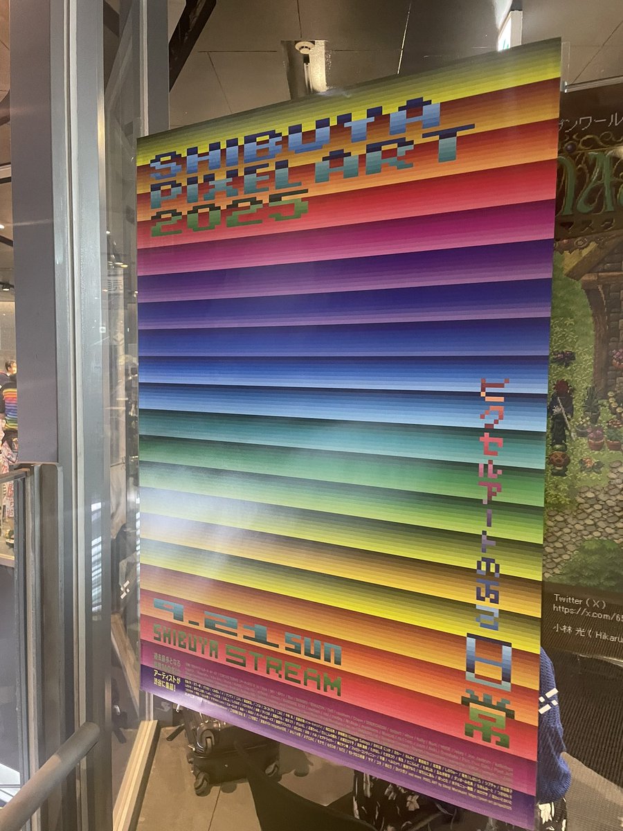 Boss8hachi's tweet image. 良い作品と出会えてテンション上がる。ドット絵進めるかぁ

#シブヤピクセルアート2025