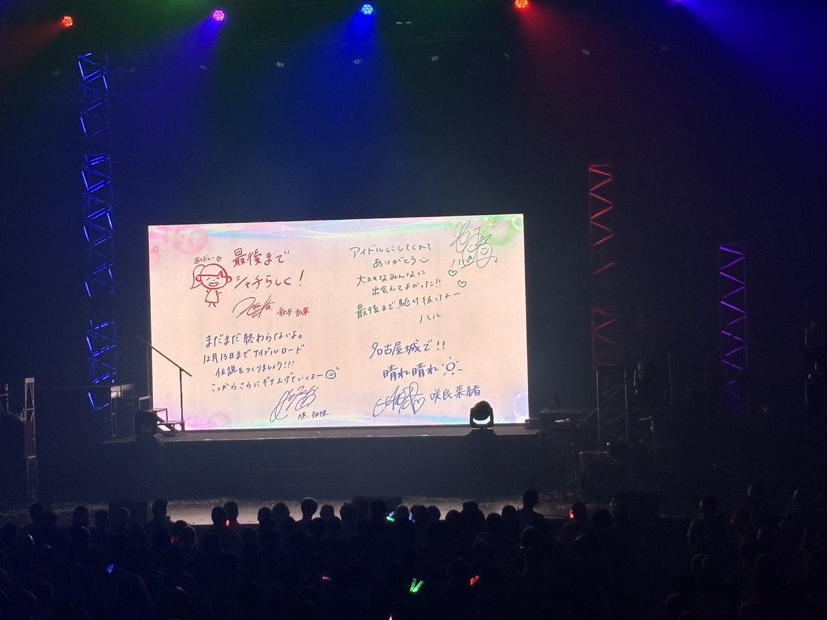 鯱さん最高！！！