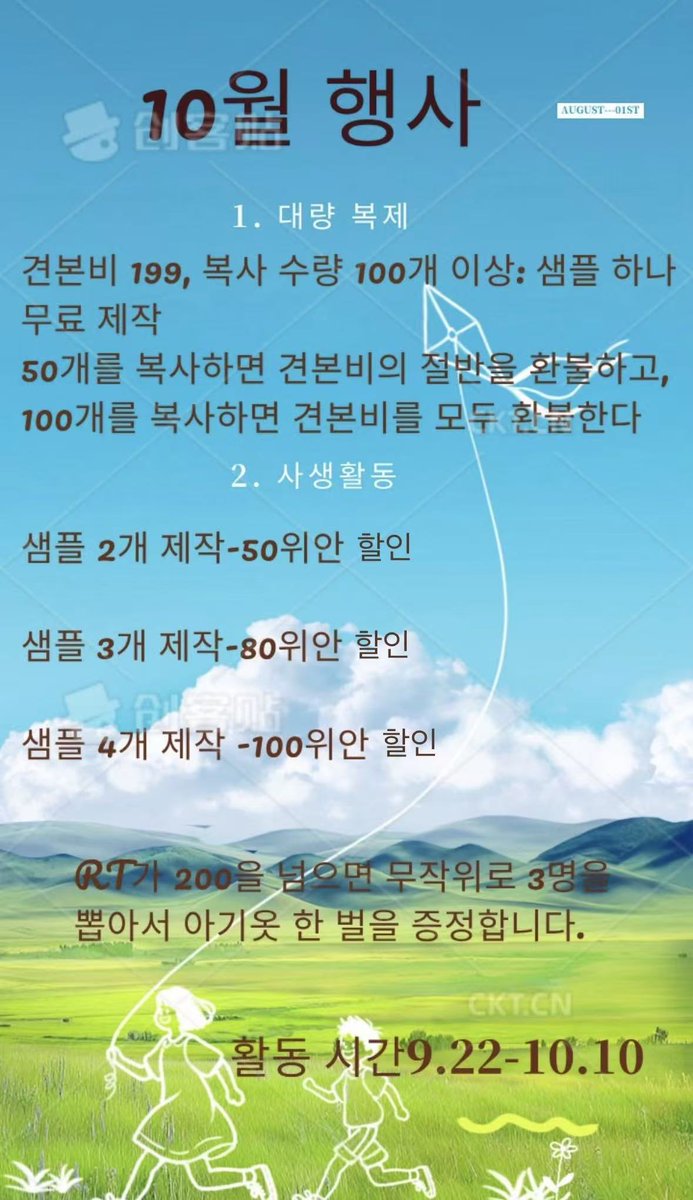 행사가 왔다🫡

RT+팔로우+댓글 (친구 3명을 뽑으면 아기옷 한 벌 증정)

개인 제작, 대량 복제 모두 행사가 있어. 사진을 자세히 읽어주세요☺️👏

 #우리_공장을_소개합니다
#우리_공장으로_오세요 
#綿人形です
#棉花娃娃
#cottondoll
#솜인형
#TWdoll
#taiwandoll