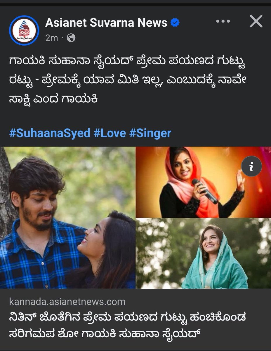 ಹುಡುಗಿ ಮುಸ್ಲಿಂ, ಹುಡುಗ ಹಿಂದೂ ಆದರೆ ಪ್ರೀತಿ, ಪ್ರೇಮ, ಕವಿತೆ, ಕವನ...
ಹುಡುಗಿ ಹಿಂದೂ ಹುಡುಗ ಮುಸ್ಲಿಂ ಆದರೆ ಲವ್ ಜಿಹಾದ್, ಬ್ರೈನ್ ವಾಶ್, ಷಡ್ಯಂತ್ರ, ಫ್ರಿಡ್ಜ್...

ಗಾ*ಡು ಸೂಮಕ್ಕಳ ಲಾಜಿಕ್.