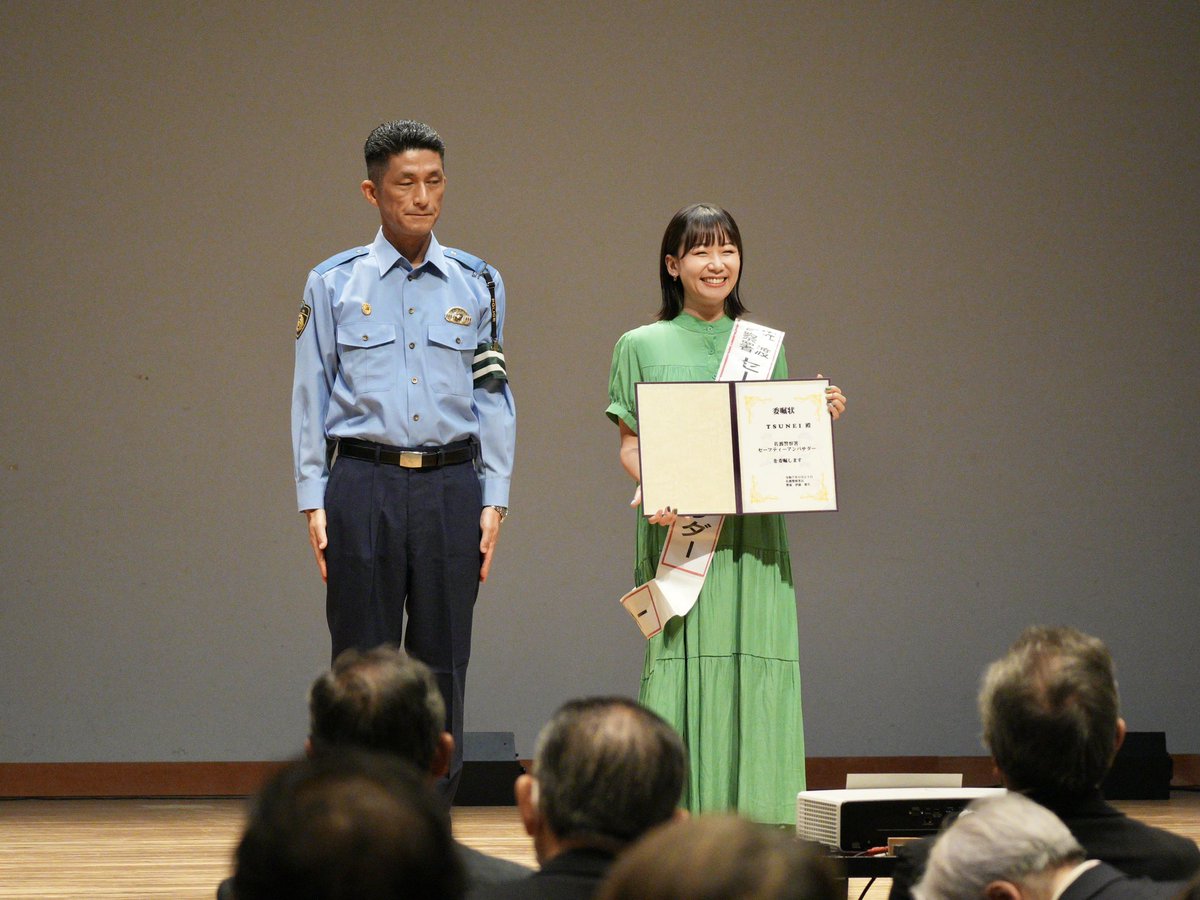 TSUNEI's tweet image. 佐渡警察署「秋の全国交通安全運動」出発式にて、セーフティーアンバサダーに任命していただきました👮✨

新潟県警交通安全ソング「ゆっくり行こう」も披露させていただいて、会場のみなさんと体操できてうれしかったです！

#佐渡警察署
#秋の全国交通安全運動
#セーフティーアンバサダー
#TSUNEI