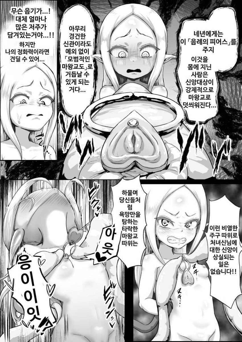 【韓国語版】敗北!改造!無様女オークション/みんなで翻訳
ご報告が遅れましたが韓国語版も配信中です❣
意味不明な淫語が多発する作品にも関わらず、短期間で翻訳して下さった마이너중의마니어さんには深い感謝を…!!🙏
한국어판도 판매 중입니다!
⇩
https://t.co/I2Phfi4LoW