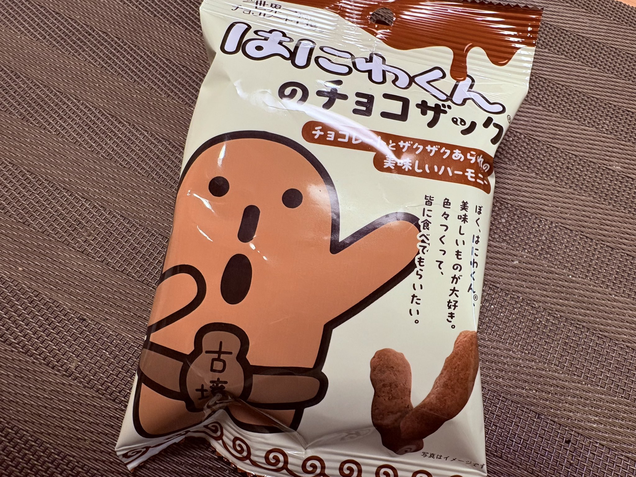 はにわくん - Search / X