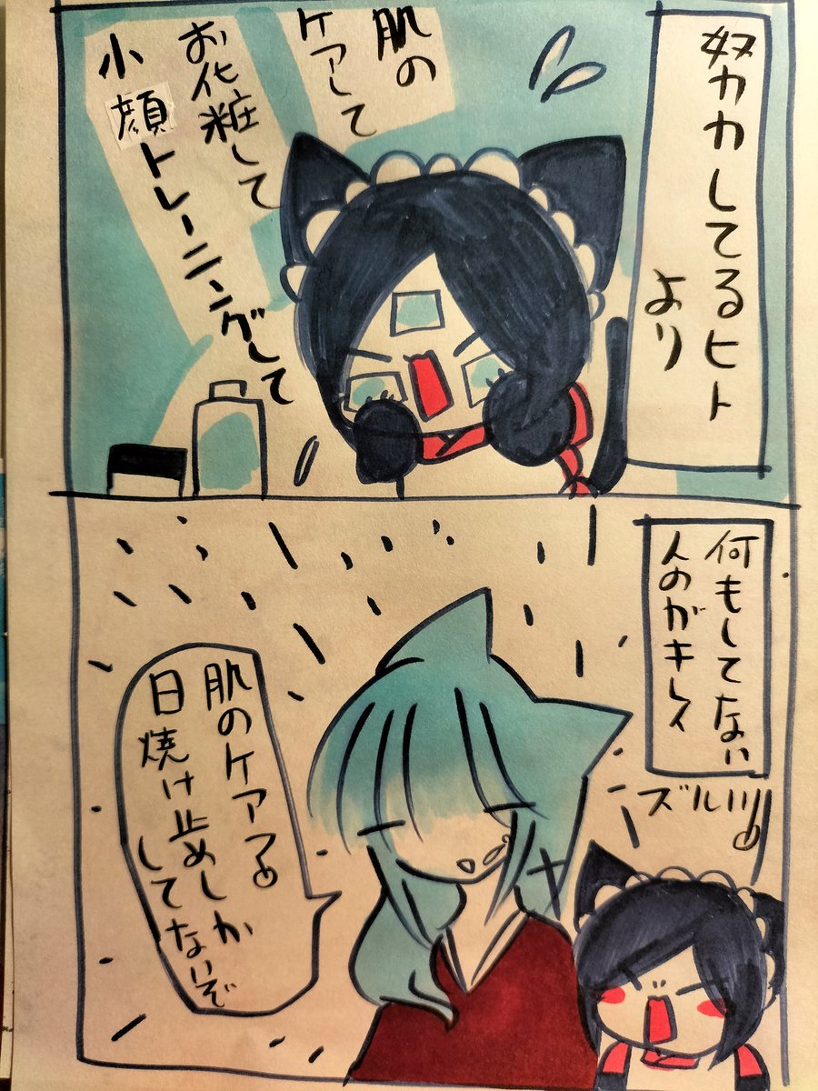 「猫耳メイドホタルのつぶやき」

                    努力辞めたく 
                            なる
                   シュン·カン！

#アナログイラスト  #猫漫画
#美容垢さんと繋がりたい