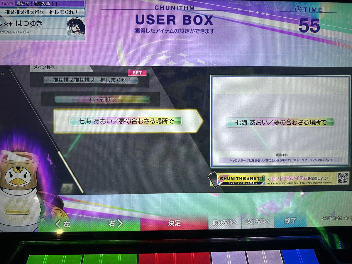 はつゆき(イラスト練習中のウニ実況者) (@hatu_1017) on Twitter photo __夢の合わさる場所で___
七海あおい
✨✨rank200✨✨
これからも推し続けていきます!!!! __夢の合わさる場所で___
七海あおい
✨✨rank200✨✨
これからも推し続けていきます!!!!