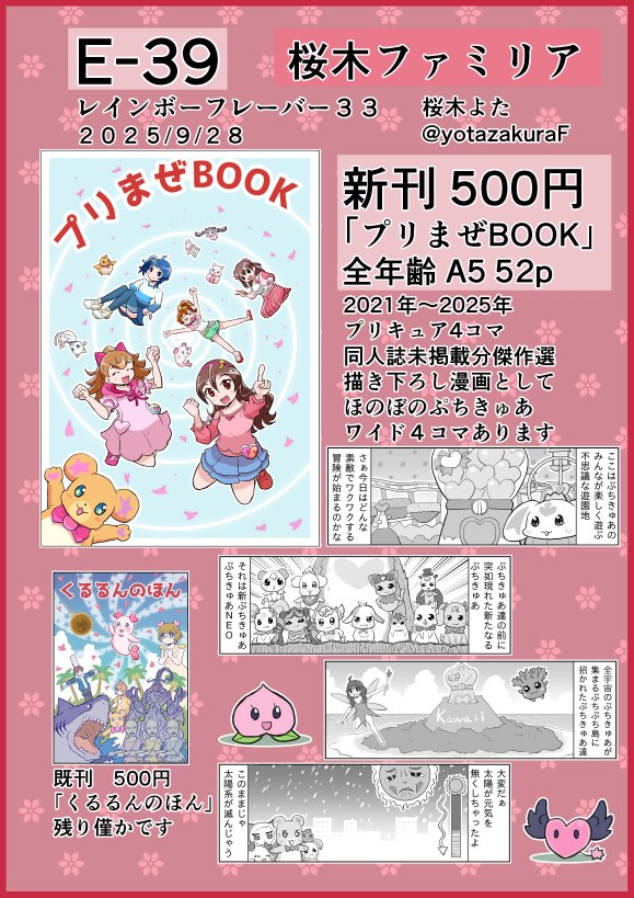 くまパン🐻🩲 (@kuma_pan01) / Posts / X