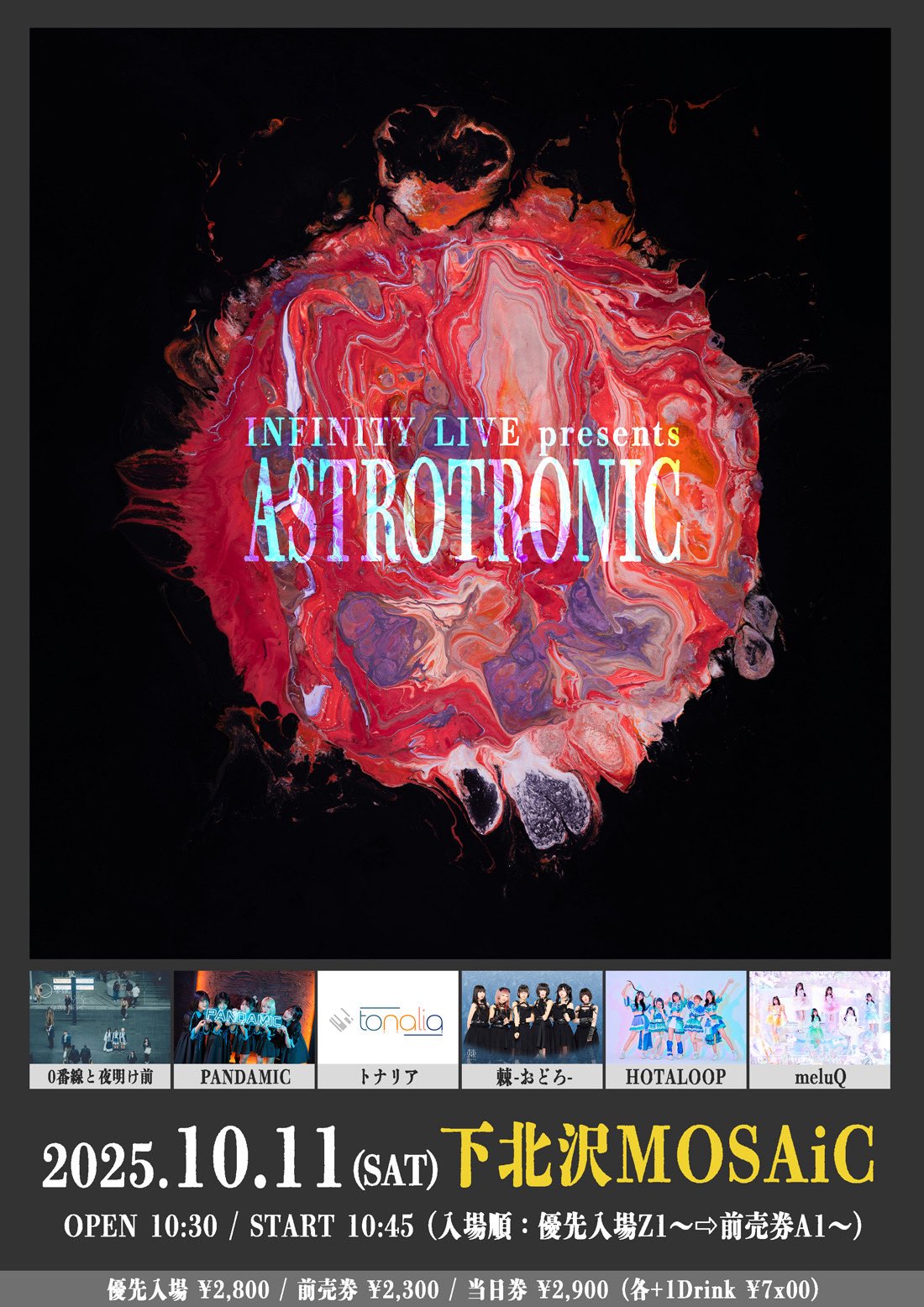 【8月末まで値下げ】リューナイト　非売品オリジナルパネル時計（アニメV抽プレ品） STARRY NIGHT / スターリーナイト ブルースチール – VARTIX