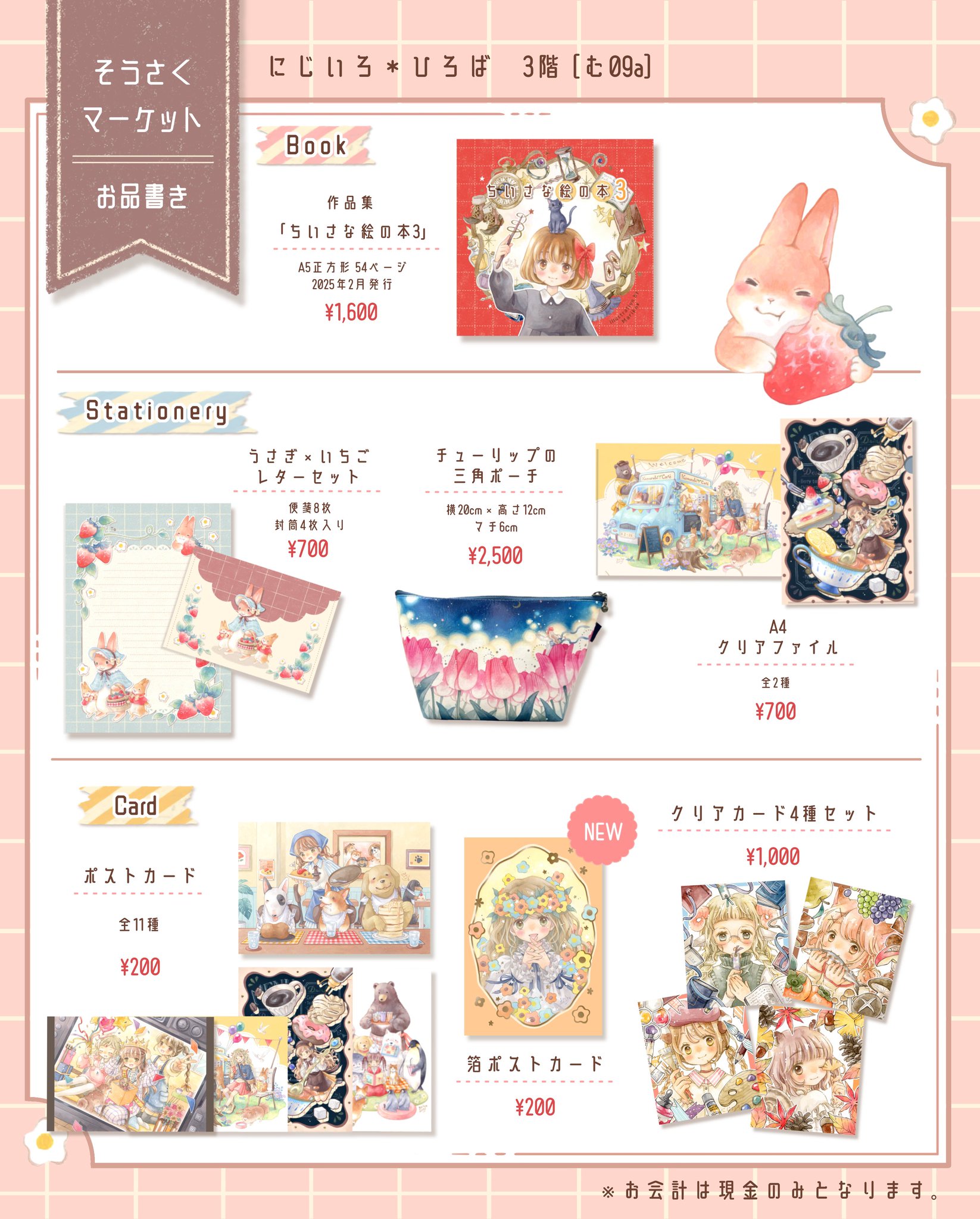 まり子＊🎨10/1〜TATSUYA ART FESTIVAL on X: 