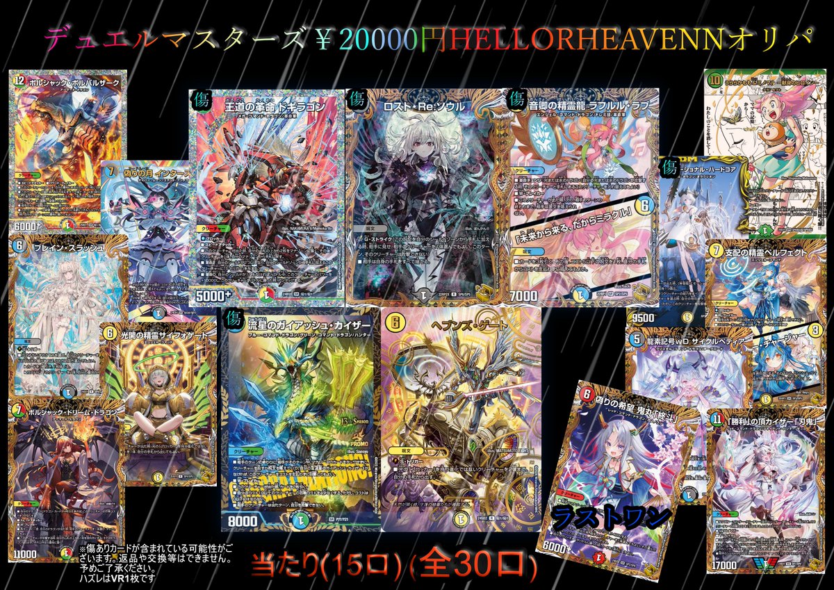 大特価！アルフのトレカ(^o^) トレカライン オタロード店【2024/12/28(土) オタロードに移転