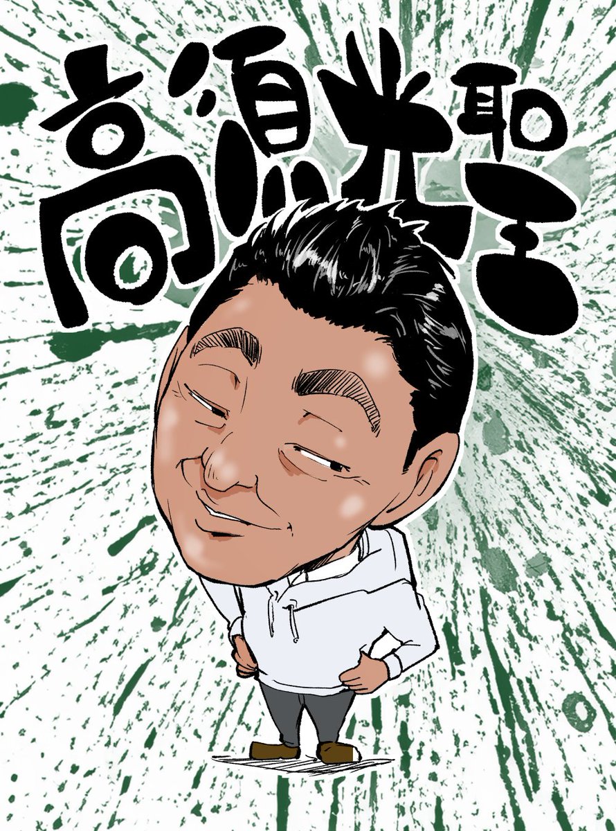 OqnxH's tweet image. ダウンタウンch待ち遠しい🥹ダウンタウンと最強の仲間達描きました!ファンなら分かる顔ぶれ😎　＃イラスト　＃ダウンタウン