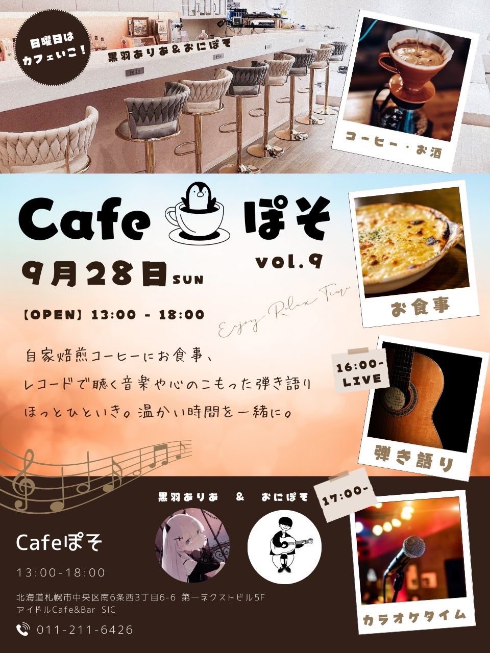 【Coffee】ことりのあそびば 黒羽 ありあ on X: 
