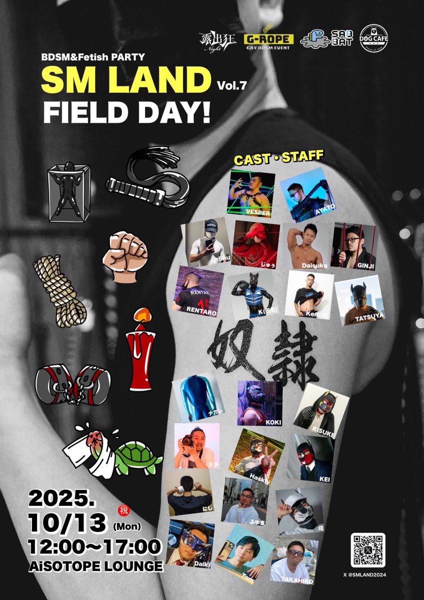 🎉情報解禁🎉

SM LAND vol.7 FIELD DAY!
🍂秋の大運動会🍂
at 新宿 AiSOTOPE LOUNGE

10/13 月曜日祝日㊗️
12:00〜17:00

🎉年内最後の東京開催は
🍂🍂秋の大運動会🍂🍂

🔰初めての方も
👤お馴染みの人も
皆様のお越しをお待ちしてます👍

お得🉐なRP割はフォローしてこの投稿をRPしてください‼︎