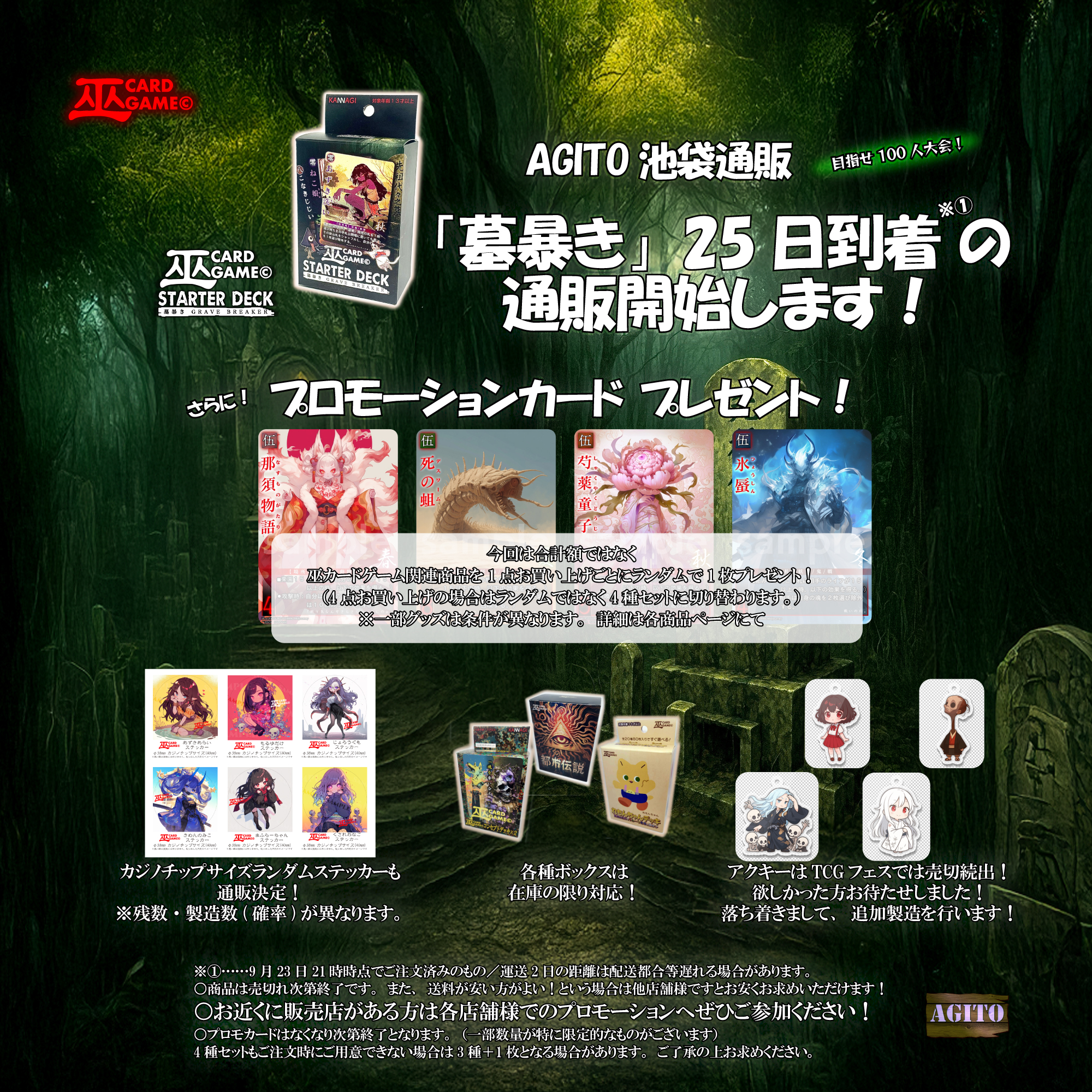 即日発送＆フォロワー様5%オフ❗️ SR以上多数　大会構築　ブラマジデッキ　② 色紙キラーゆかりはん (@beni0CH) / X