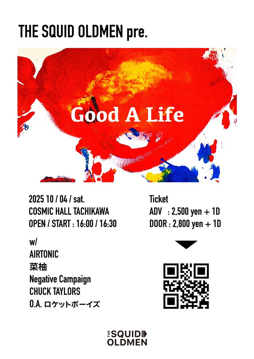 maebanosukima's tweet image. ✅2025/10/4 立川COSMICHALL 

THE SQUID OLDMEN 企画
タイムテーブルが出ました！！

あとOAにロケットボーイズが
出てくれるみたいです！
やだ！お祭りじゃないの！！！！

取り置きメールで受付中📩
お待ちしてます！！！！