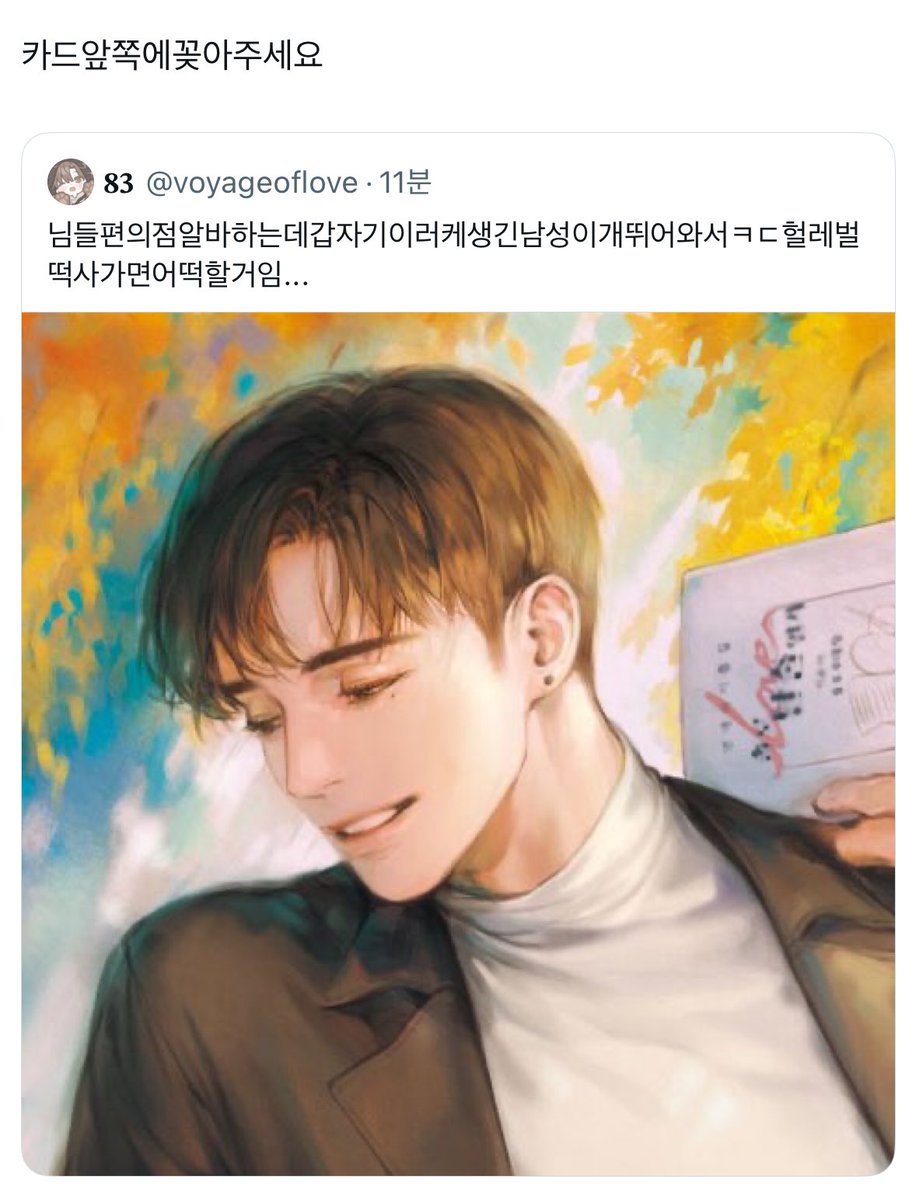 𝟖𝟑 (@voyageoflove) on Twitter photo 