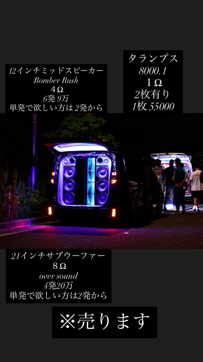 近々卸すので欲しい方いたら 気軽にご連絡ください。
よろしくお願いします。 #拡散希望