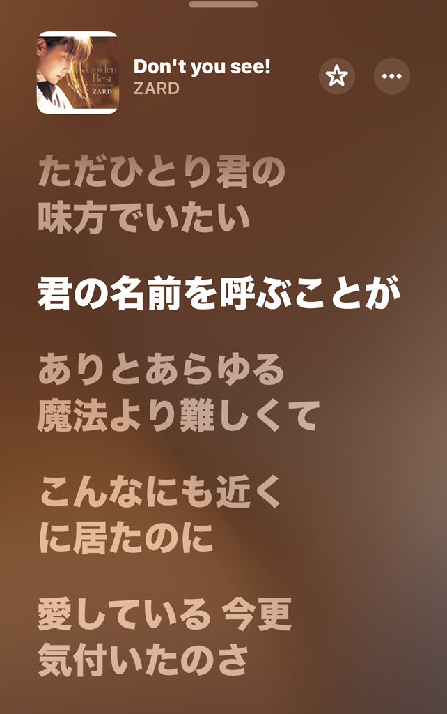 俺のAppleMusicバグりすぎてこれでハンブレの名前がちゃんと流れてるんだよな、、
どうしたらいいのこれ？？？？？
下の方もフェイバリットソングが転生してる🙄