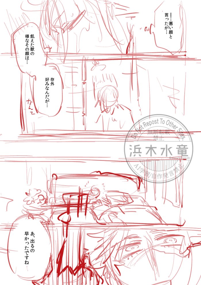 供養ラフ推ロナ。傭探(2/2) 