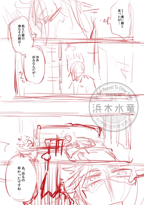 供養ラフ推ロナ。傭探(2/2) 