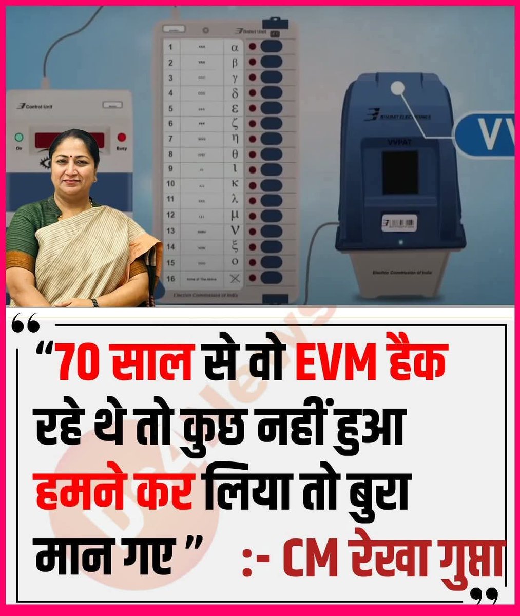 the_gagansingh's tweet image. चलो देर से कबूल किया लेकिन किया तो। 

#EVMHacking 
#rekhaguptacm 
#delhicm