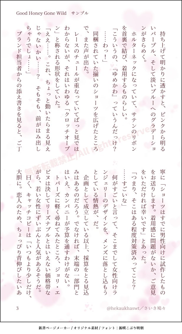【honey(*´꒳`*)ページ①】 OSAJI /オサジ】アップリフト ネイルカラー – BASIC AND ACCENT