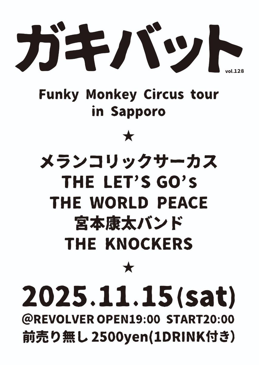 THE KNOCKERS ザノッカーズ 2枚セット 入手困難 THE KNOCKERS アツシ (@atsushiKNOCKERS) / X