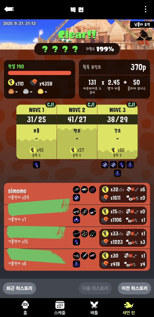 simxmo's tweet image. 거물 29마리...ㅋㅋㅋㅋㅋㅋㅋ