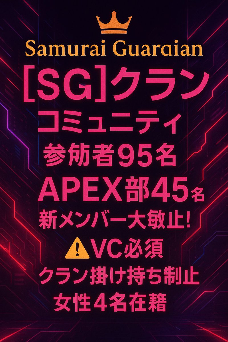 _MIKOJIL_'s tweet image. 👑Samurai Guardian
#rust募集pc
#rust募集cs
#rust募集ps4
#rust募集ps5
#Rust募集
興味ある方はこちらへ
discord.gg/wZPCfcsG