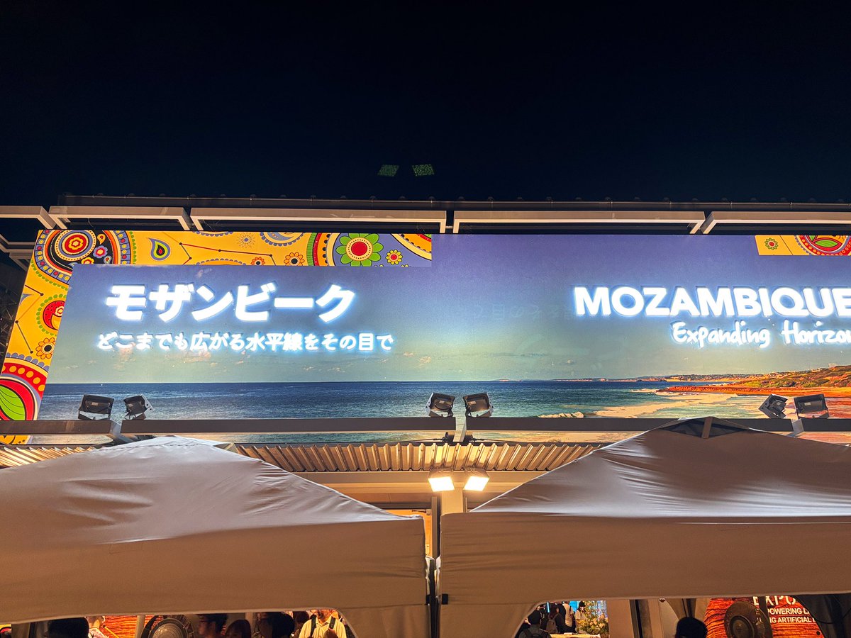 Oh…
万博最強のお土産かも知れない
ありがとうモザンビーク 