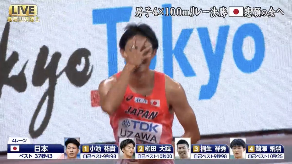 Twitte_kun_'s tweet photo. 日曜日の夜に4×100mリレー 決勝
リレー侍によるワンピースのルフィのポーズ
ギアセカンド
ギアサード
ギアフォース
ニカルフィ
最高すぎる

#世界陸上
#ワンピース
#今週のアニワン https://t.co/1jGlxrOFhC
