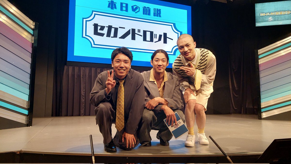 Grururu999's tweet image. #渋谷よしもと漫才劇場 
#セカンドロット
#前説