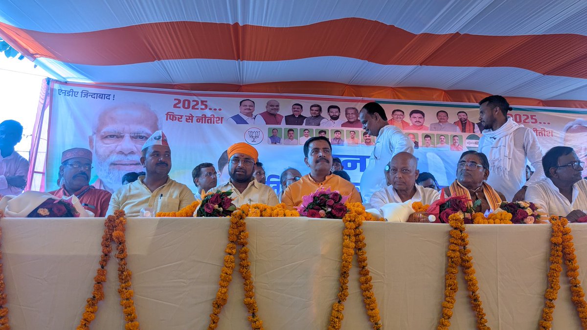 आज बरौली विधानसभा के डिग्री कॉलेज, कोइनी में आयोजित NDA विधानसभा कार्यकर्ता सम्मेलन में शामिल होकर सभी कार्यकर्ताओं एवं नेतागण से मुलाकात हुई।
सम्मेलन में NDA सरकार के गठन हेतु सभी से सहयोग एवं समर्थन की अपील की गई।

🪑 मंच अध्यक्षता: श्री संदीप गिरी जी (भाजपा जिलाध्यक्ष)