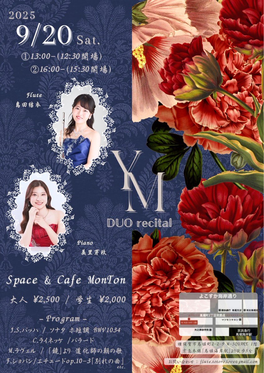 Pf_Megu's tweet photo. 島田結衣さんとのデュオコンサート終演いたしました✨　
結衣さんに1曲プレゼント💍
ずっとずっと結ばれますようにという願いを込めて「結（ゆい）」とつけました😌
少しだけお披露目🙈
ぜひ聴いてください♡ https://t.co/cfwLJNKBHM