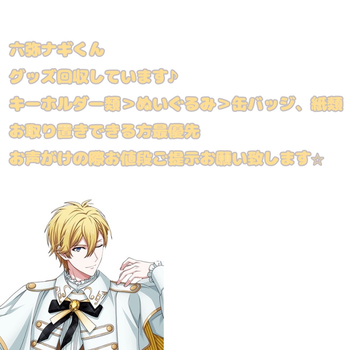 もあ@辞退は♡ tweet media