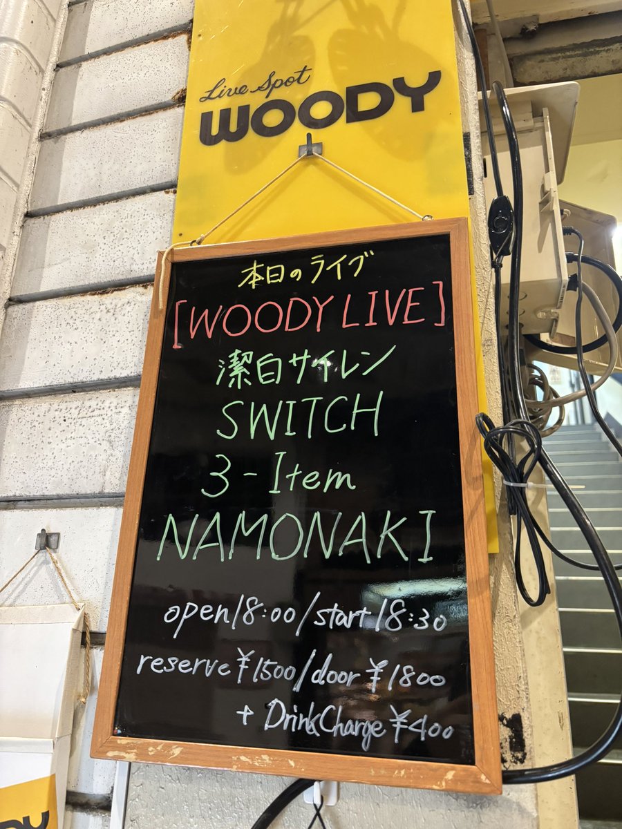 がちで潔白サイレン良すぎてリハから頭抱えた