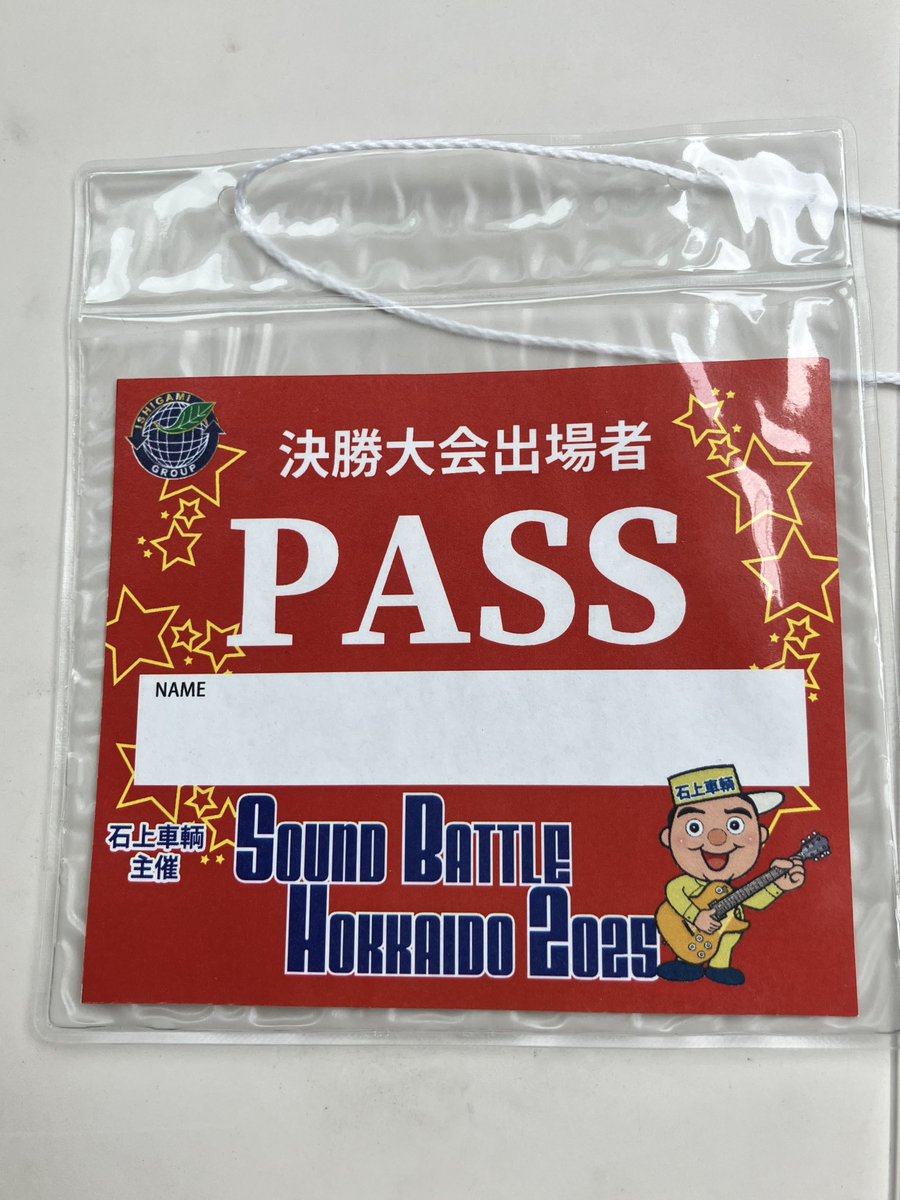 🌸サウンドバトル北海道旭川予選会🌸
☆ステラ☆は予選を突破しました。
「ステラマイソング」と「星降る夜空へ」をたくさんの方々に聴いていただきたい。心に届いて欲しい。その想いでいつも歌っています。
10/18の札幌本戦では、今できる精一杯の力を発揮できるように、心を込めて歌ってきます。