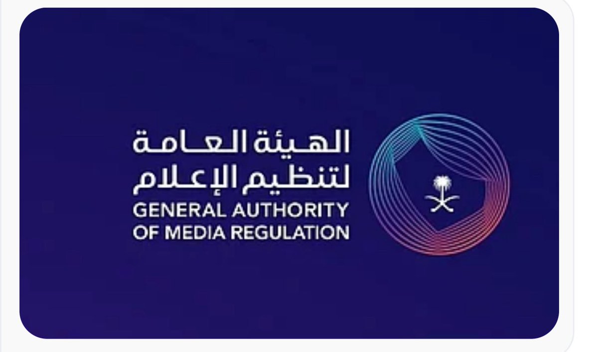 🔹🔹 ضوابط المحتوى 🔹🔹

تماشيا مع الذوق العام، وعدم التعارض مع القيم المجتمعية، والانسجام مع المسؤولية الإعلامية والأخلاقية

#الهيئة_العامة_لتنظيم_الإعلام توضح:

المخالفات:
🔹التباهي بالأموال والسيارات
🔹منع تصوير الأطفال أو العمالة المنزلية واستخدامهم محتوى يومي
🔹كشف خصوصيات