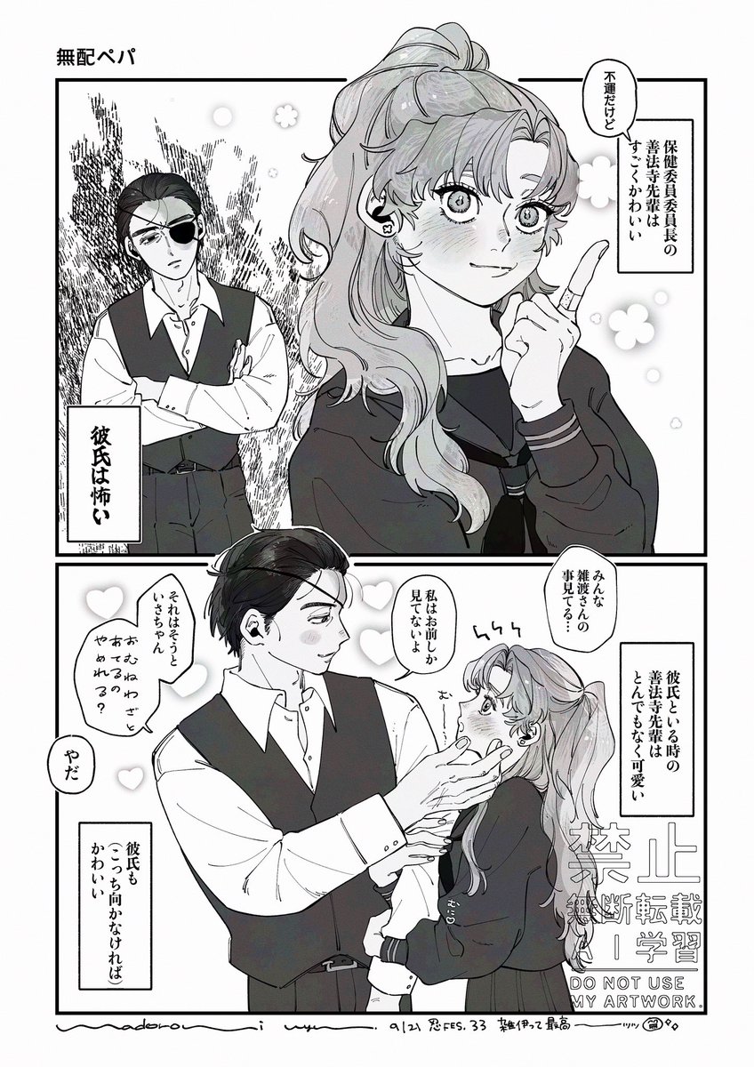 うゆ (@glr_wa_d) / Posts / X